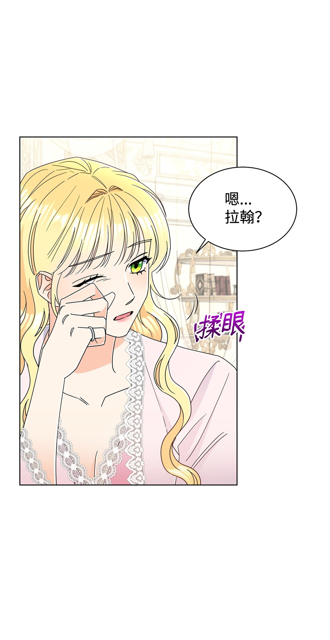 70 礼成(1/2)-第70话