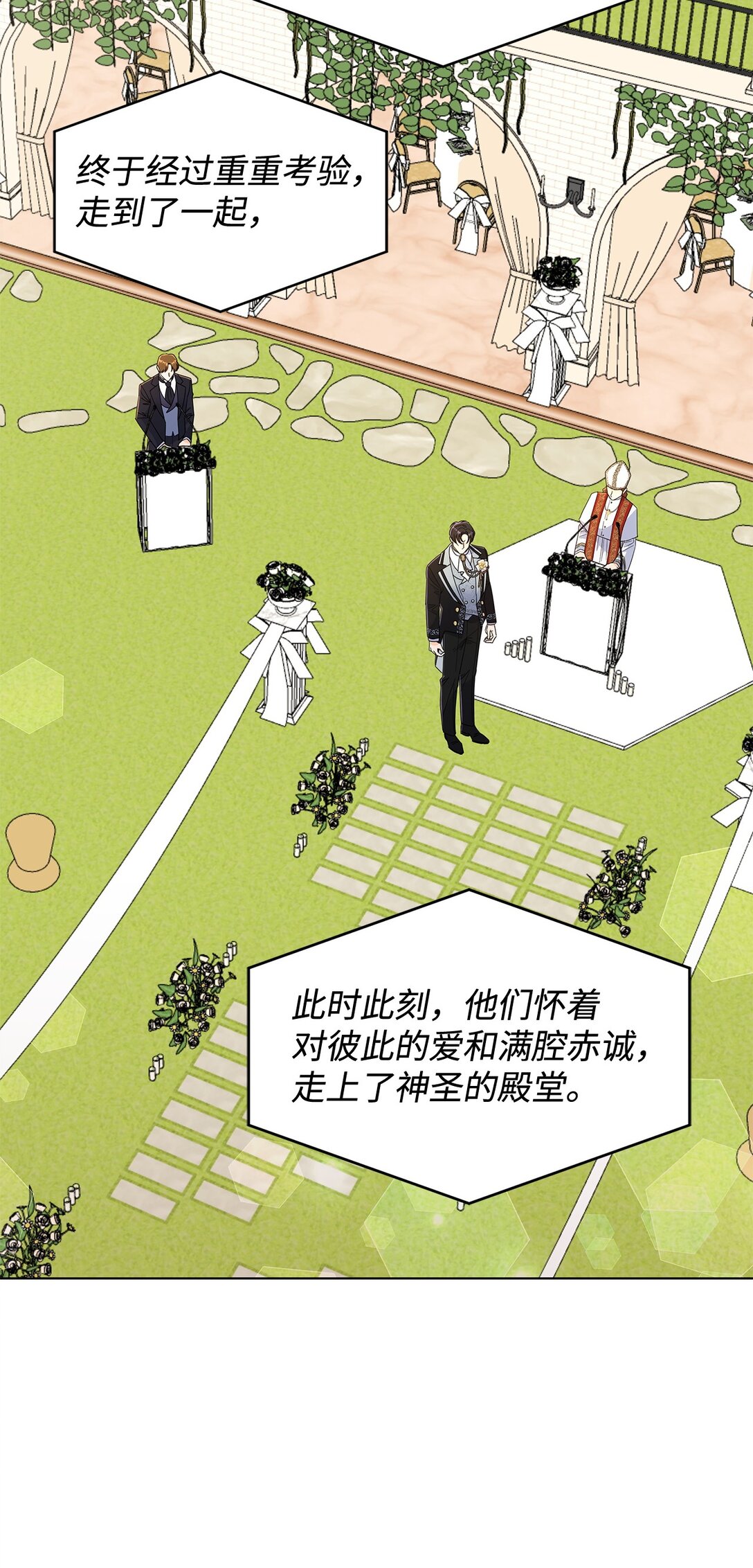 70 礼成(1/2)-第70话