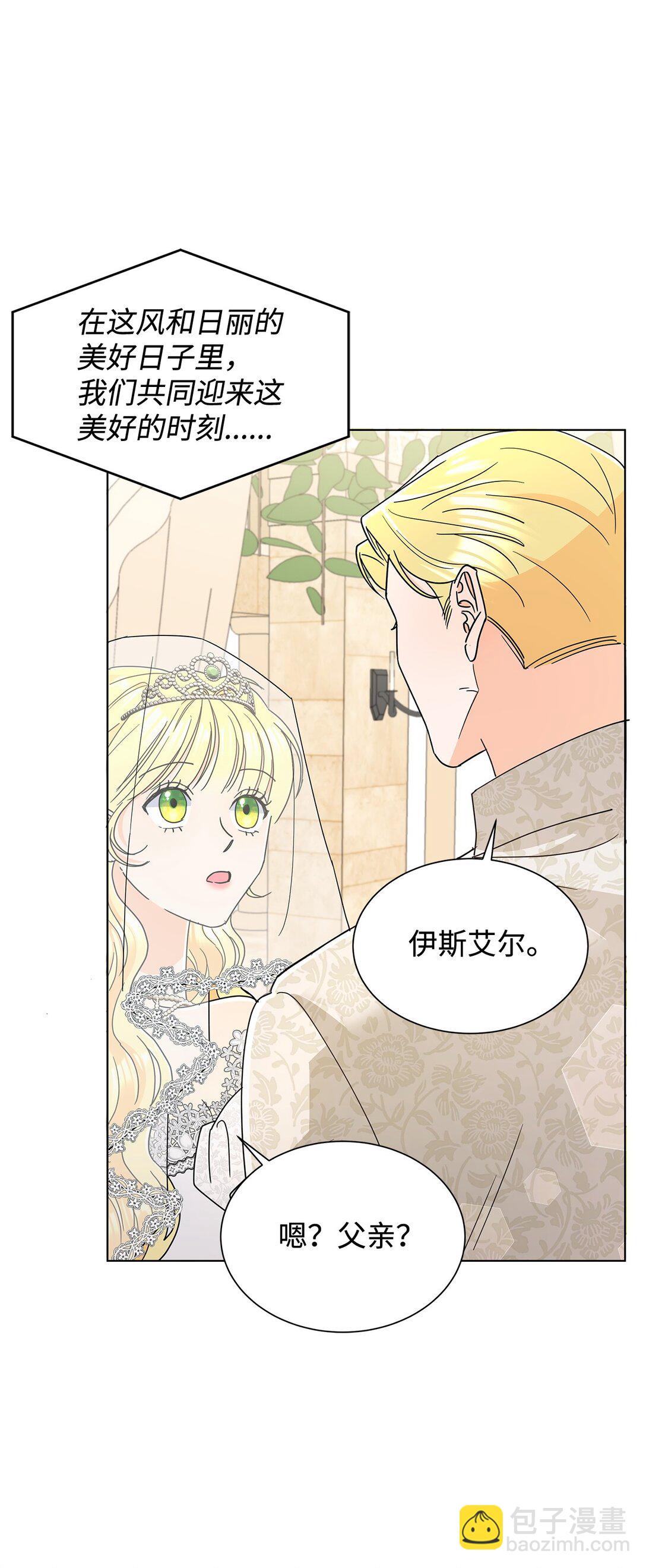 70 礼成(1/2)-第70话