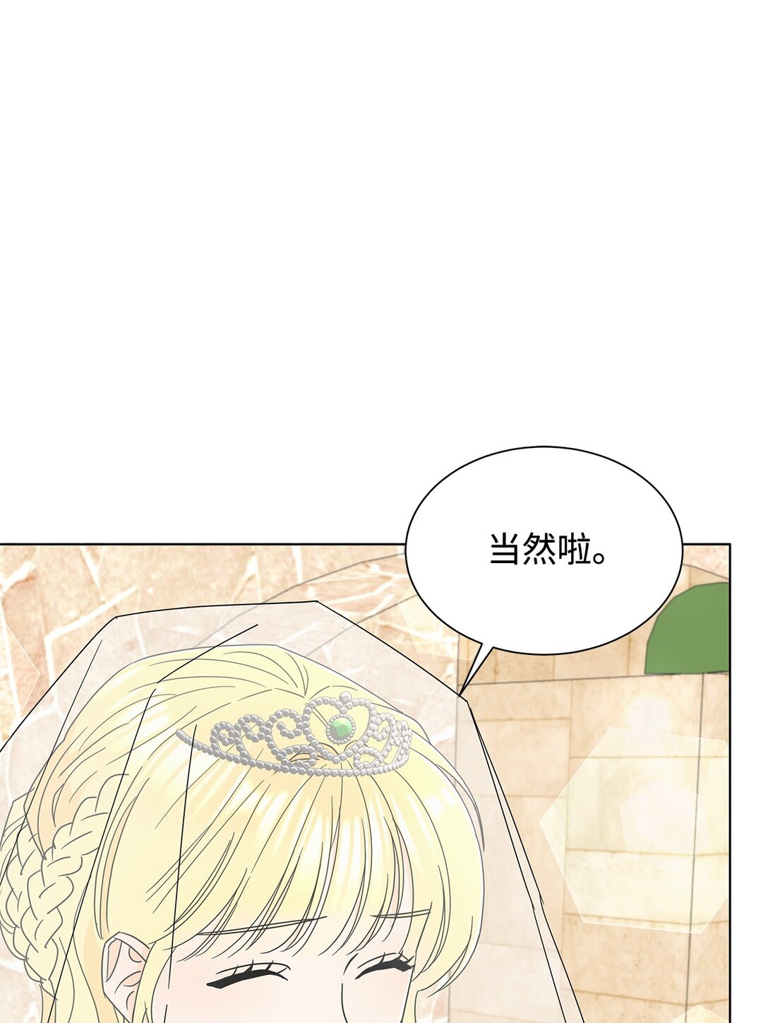 70 礼成(1/2)-第70话