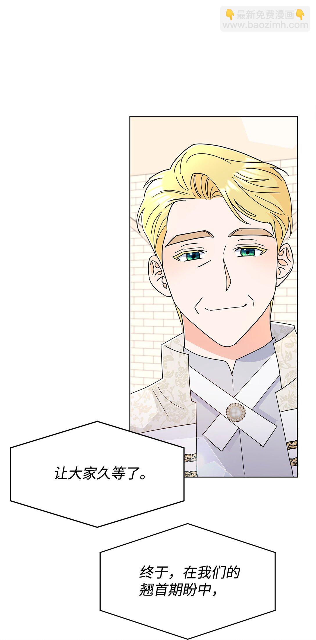 70 礼成(1/2)-第70话