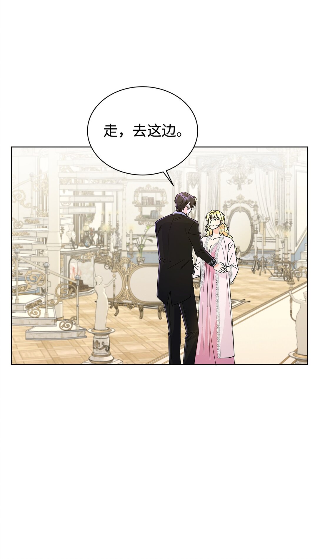 70 礼成(1/2)-第70话