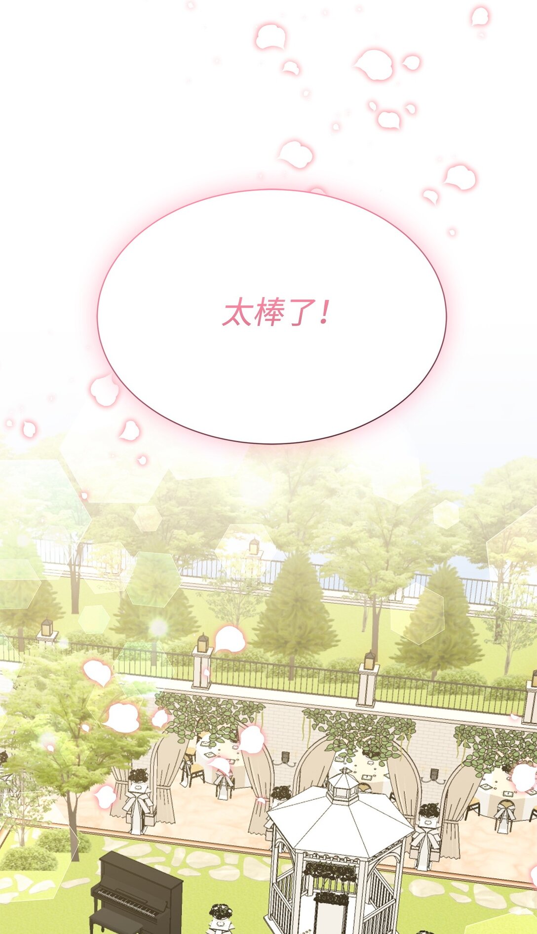 70 礼成(1/2)-第70话