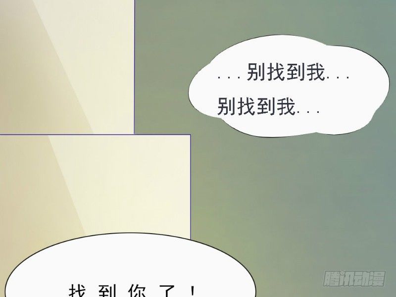 你爱我是谁 - 第2话 - 4