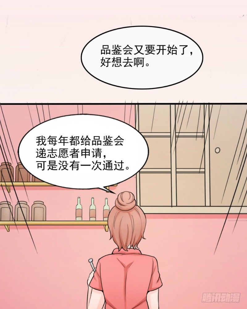 你愛我是誰 - 第40話 - 3