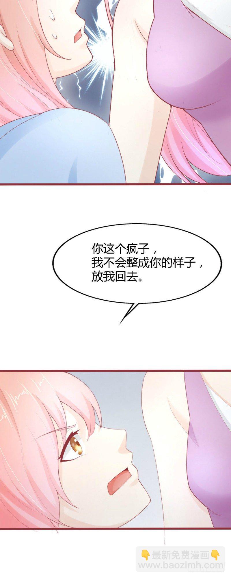 你愛我是誰 - 第56話 - 3