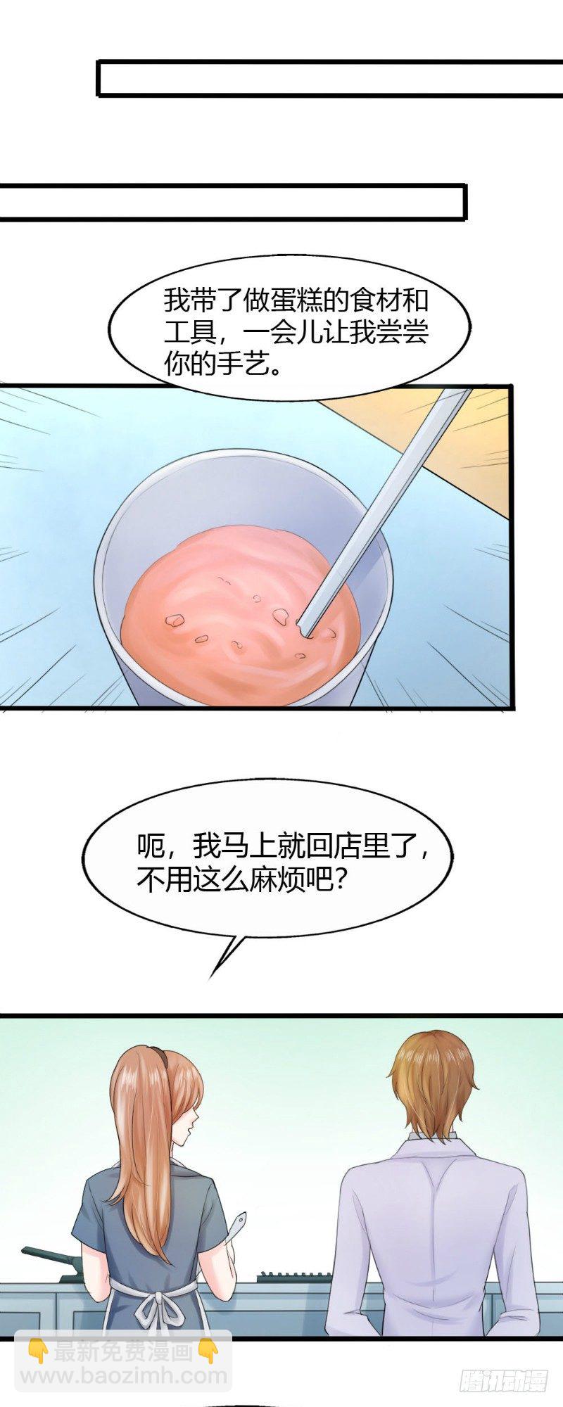 你愛我是誰 - 第70話 - 1