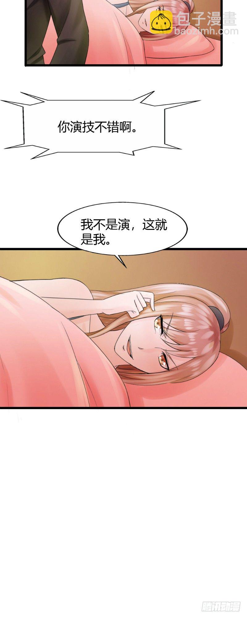 你愛我是誰 - 第72話 - 1