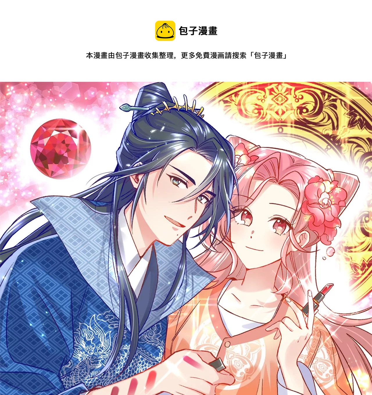 第1话 高人气与十八线(1/3)-第2话