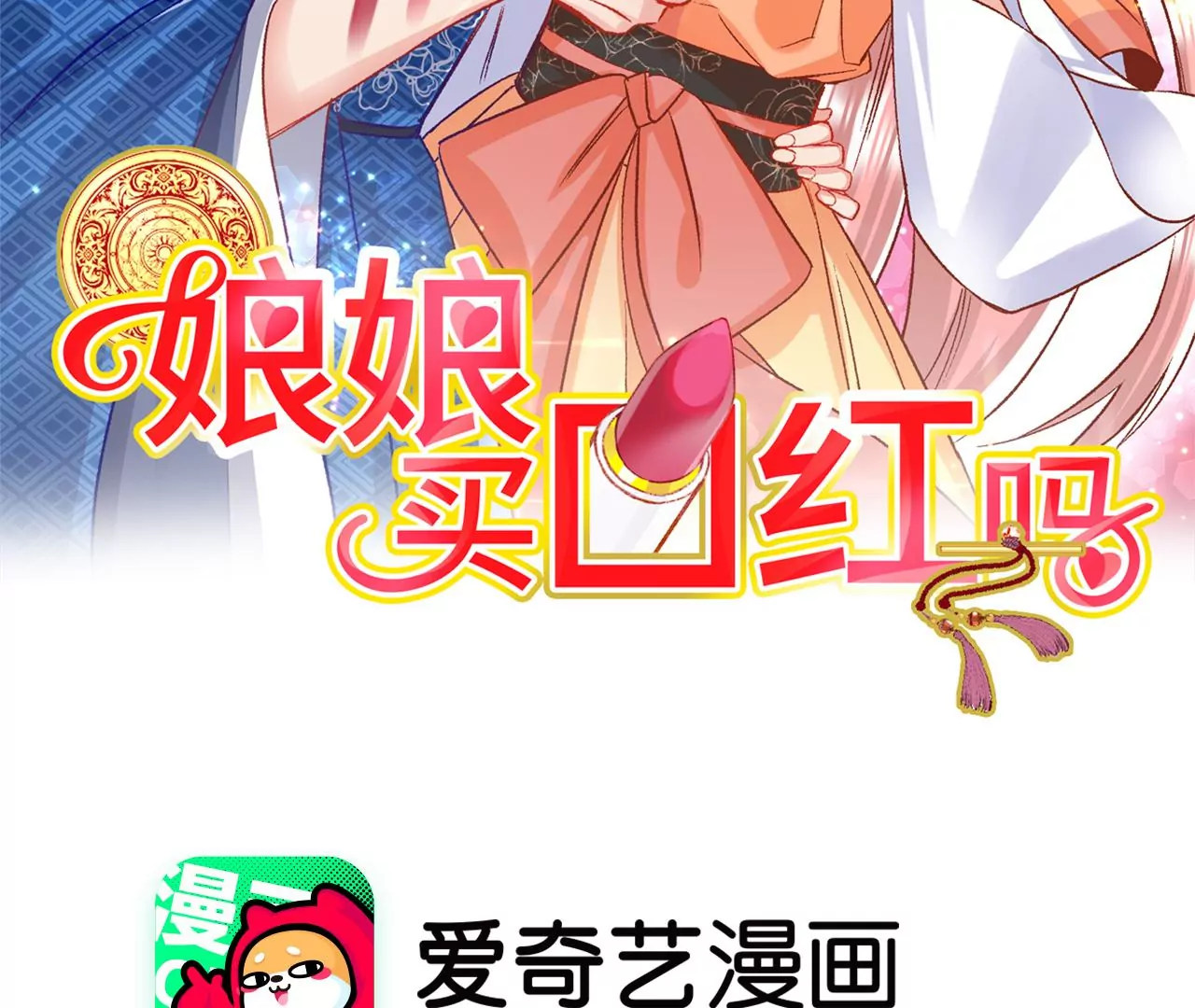 第1话 高人气与十八线(1/3)-第2话