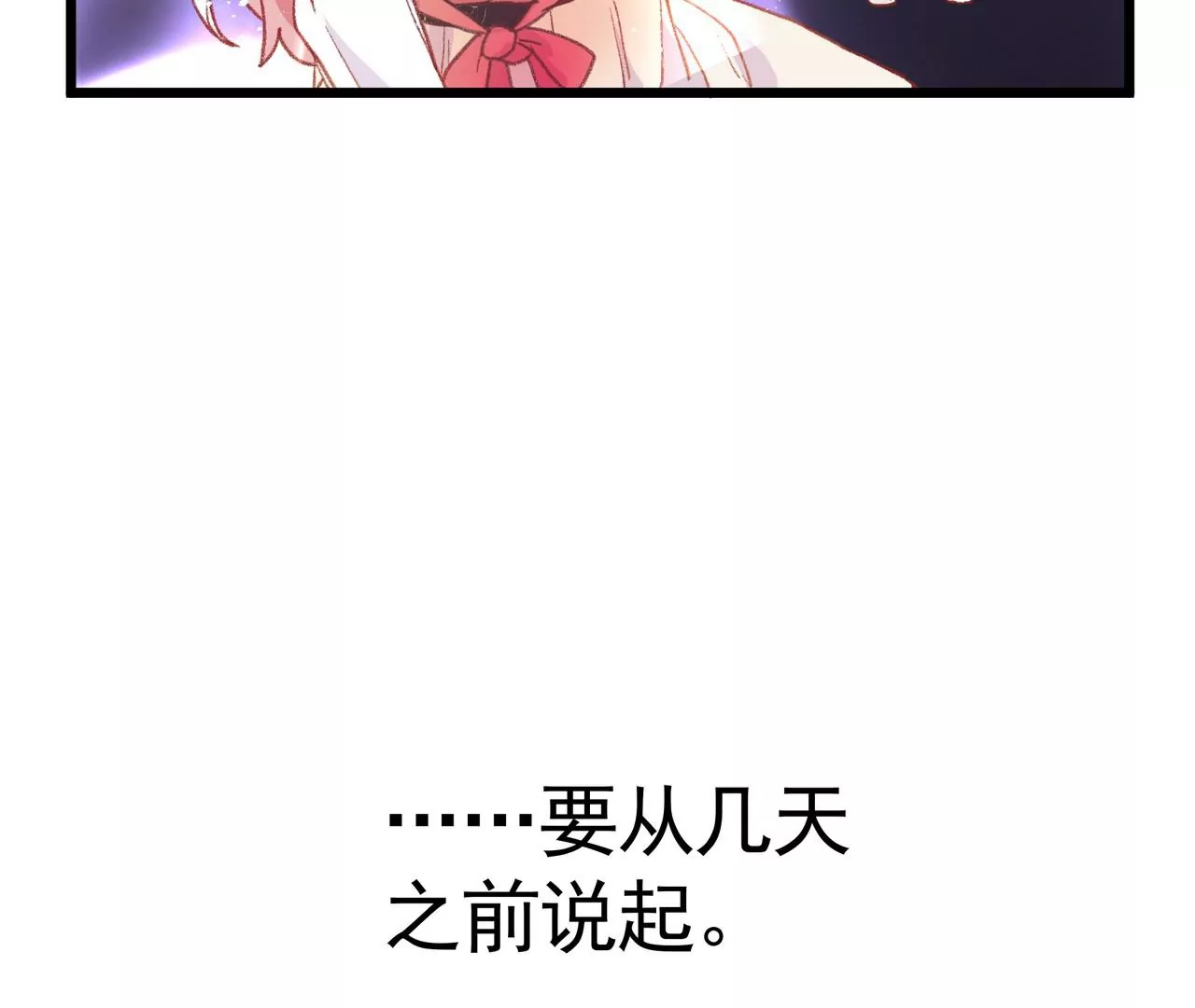 第1话 高人气与十八线(1/3)-第2话