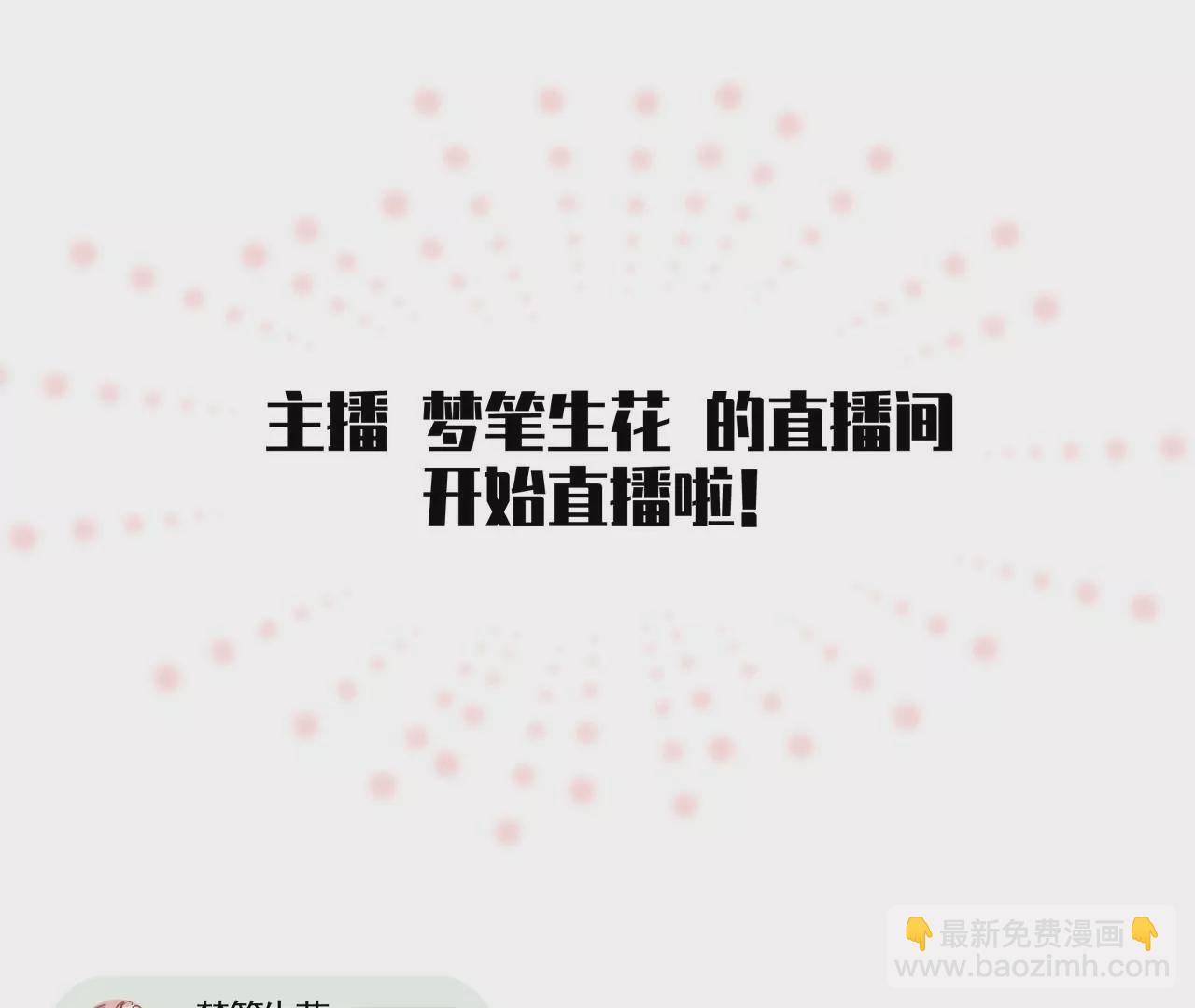 第1话 高人气与十八线(1/3)-第2话