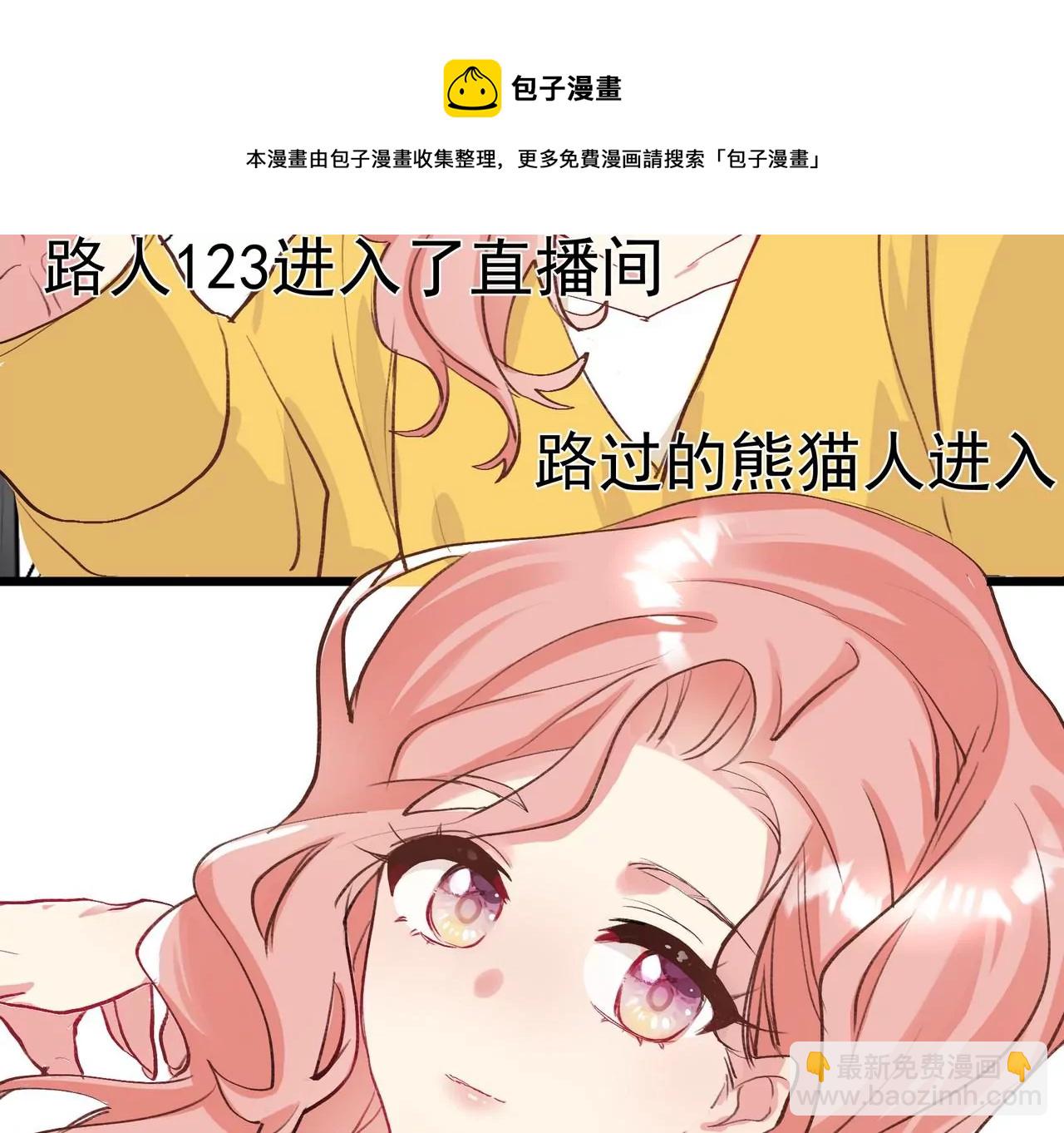 第1话 高人气与十八线(1/3)-第2话