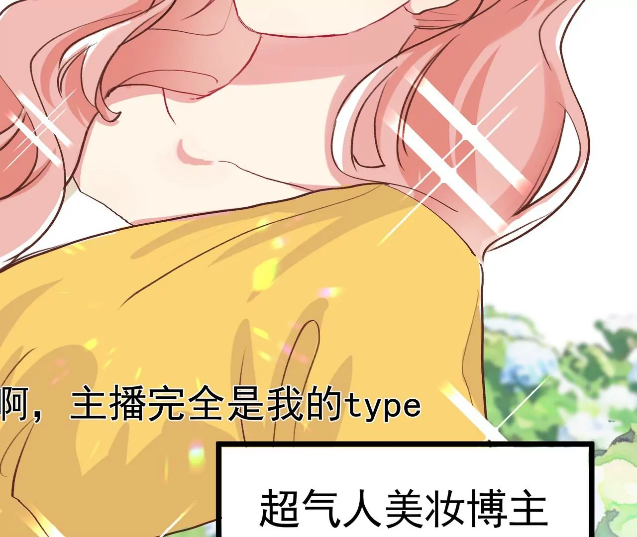 第1话 高人气与十八线(1/3)-第2话