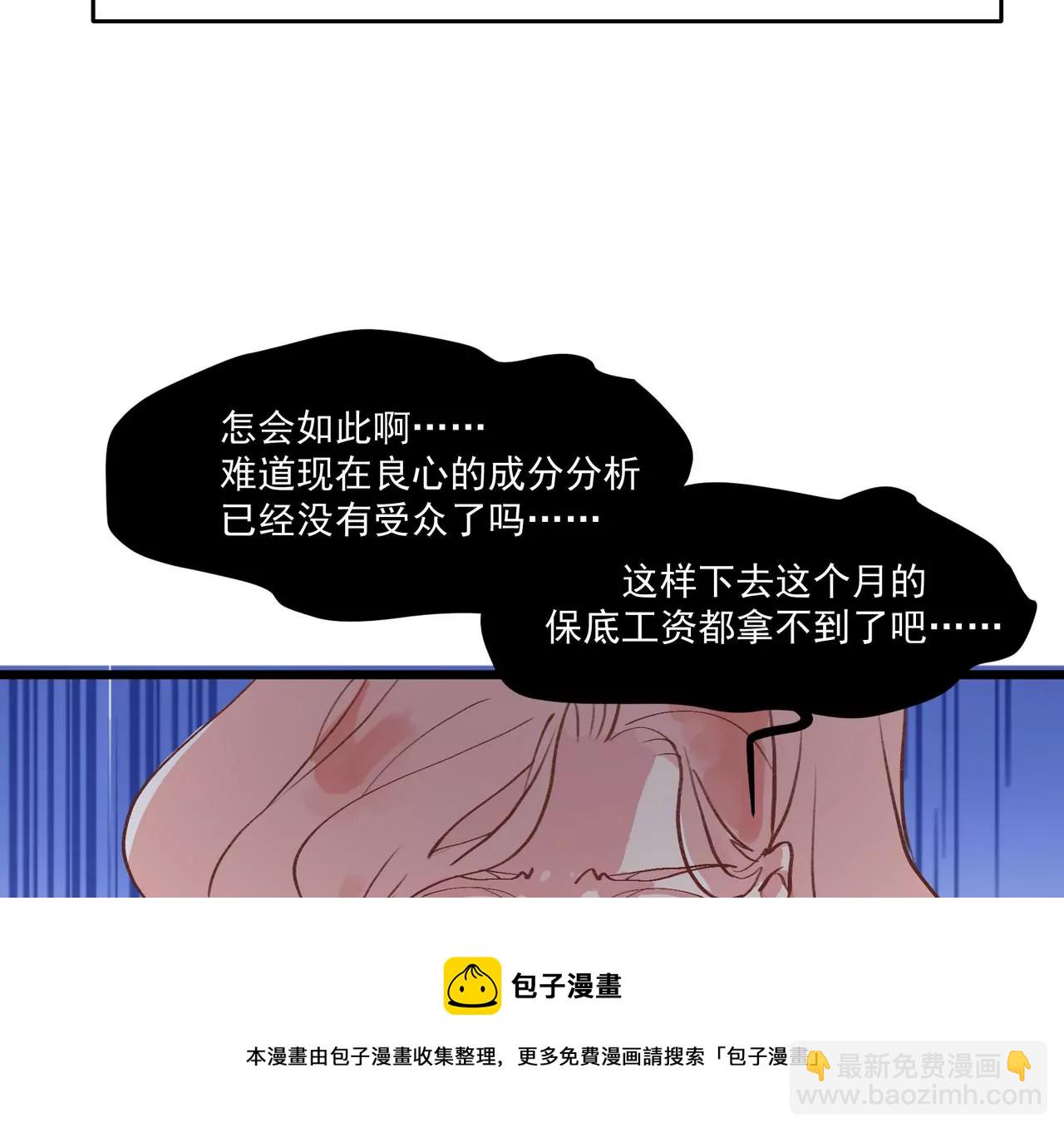 第1话 高人气与十八线(1/3)-第2话