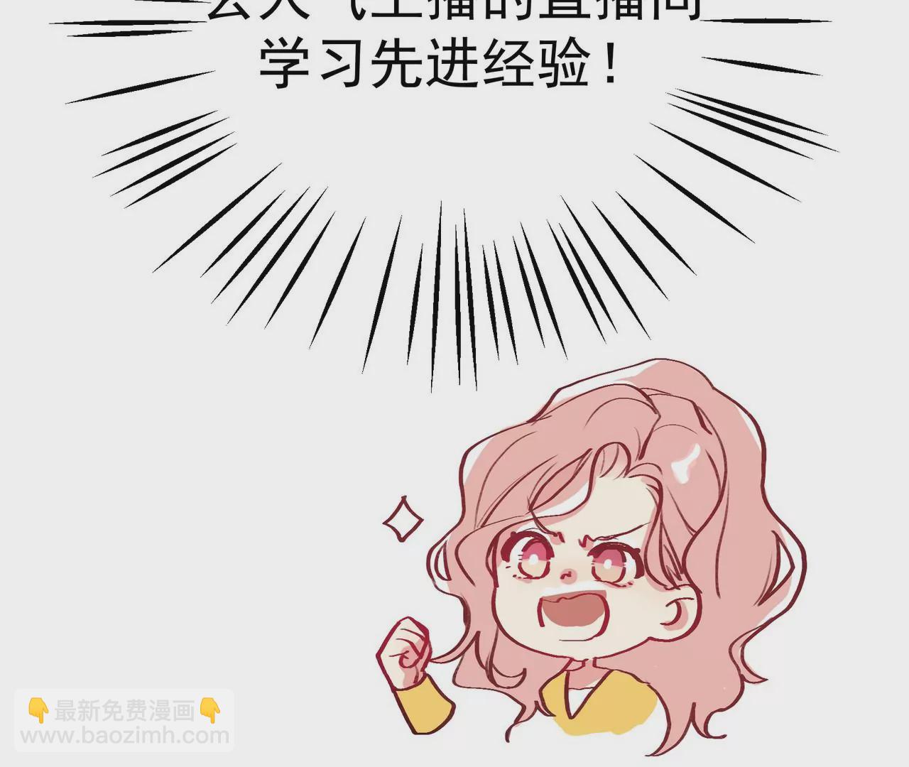 第1话 高人气与十八线(1/3)-第2话