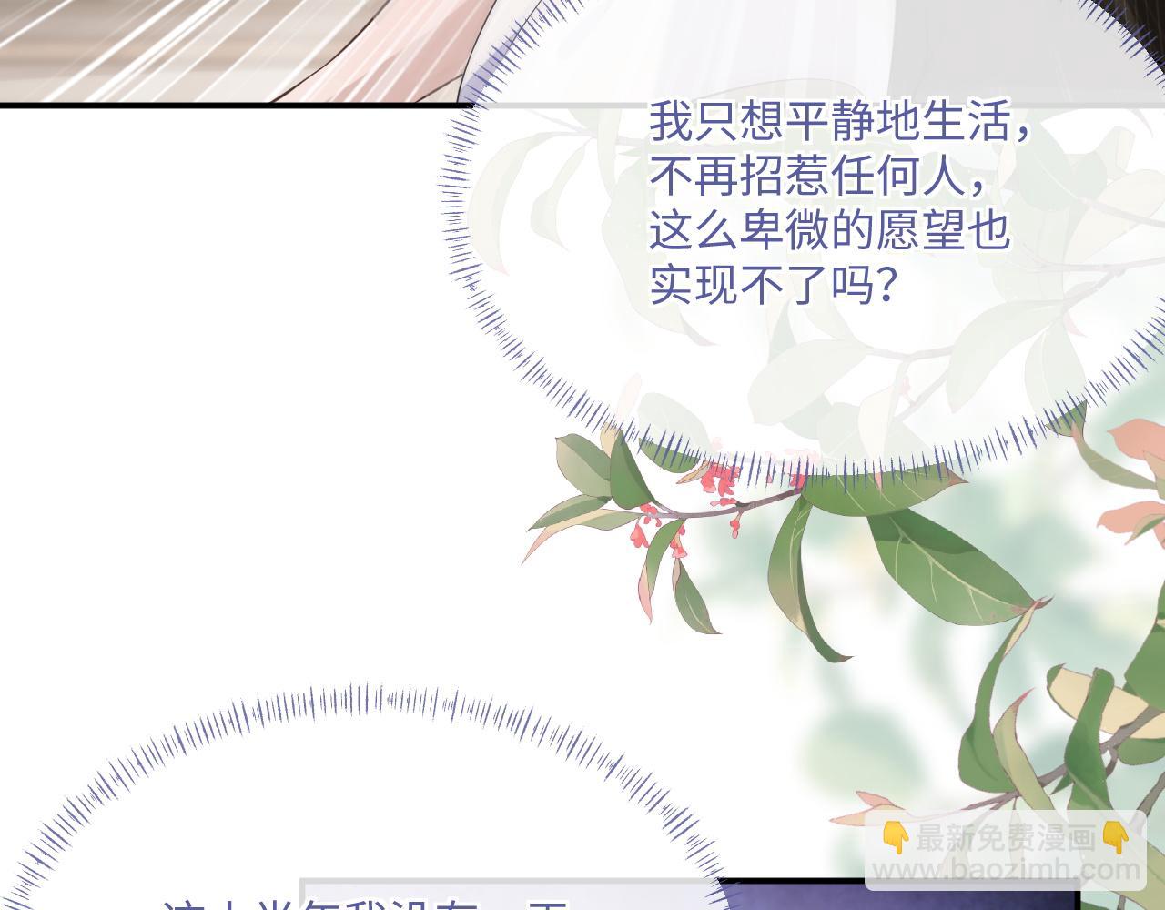 第99话 情敌见面(1/2)-第100话