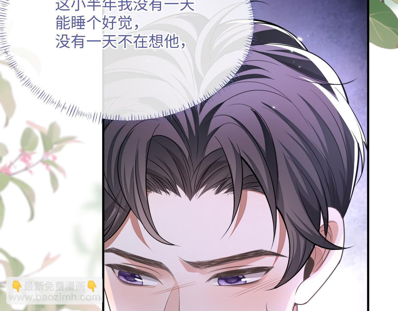 第99话 情敌见面(1/2)-第100话