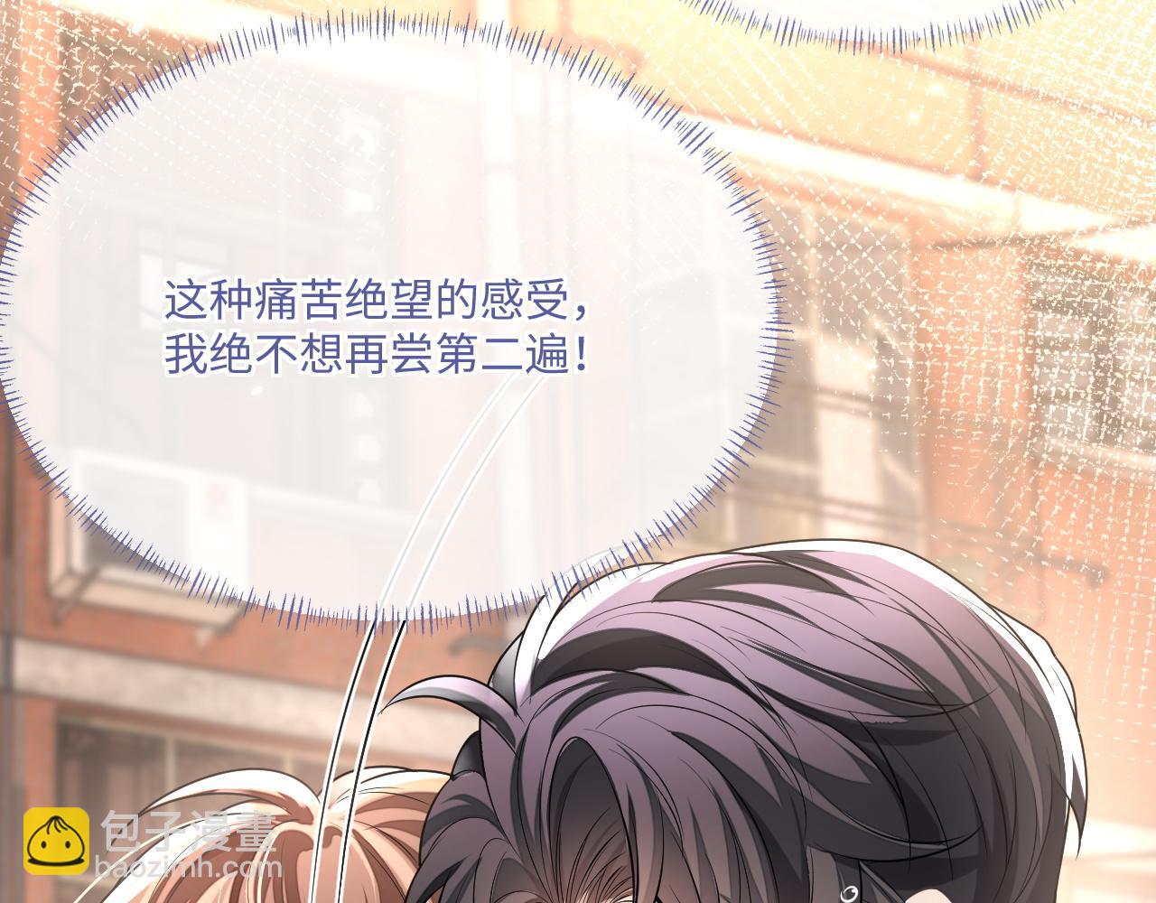 第99话 情敌见面(1/2)-第100话