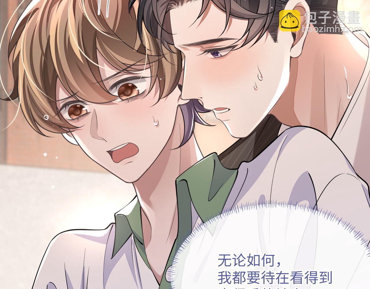 第99话 情敌见面(1/2)-第100话