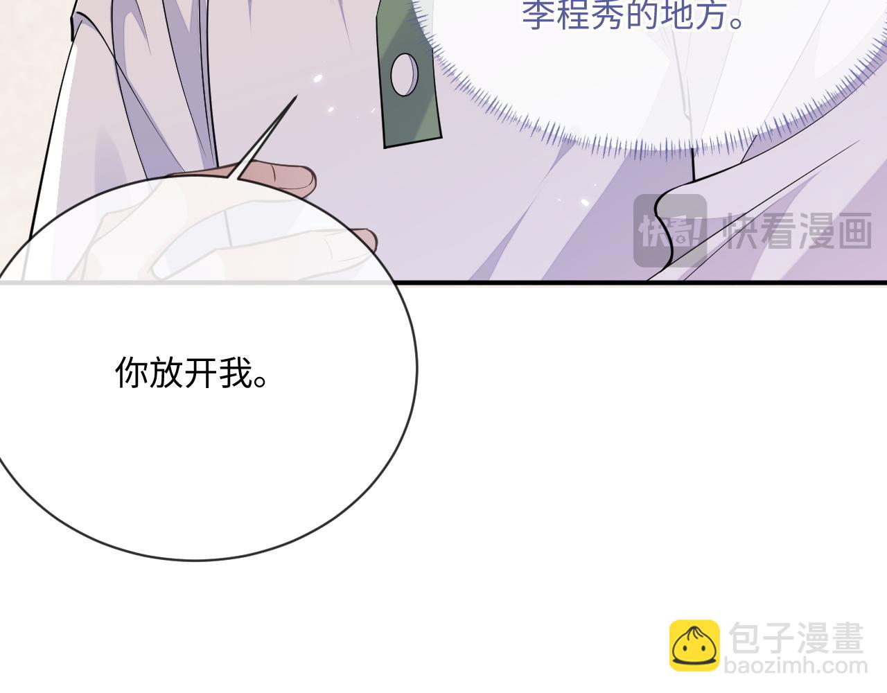 第99话 情敌见面(1/2)-第100话