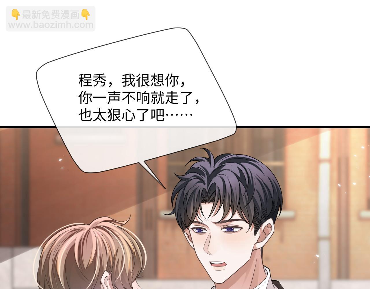 第99话 情敌见面(1/2)-第100话