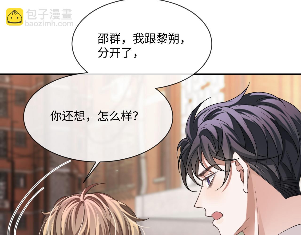 第99话 情敌见面(1/2)-第100话