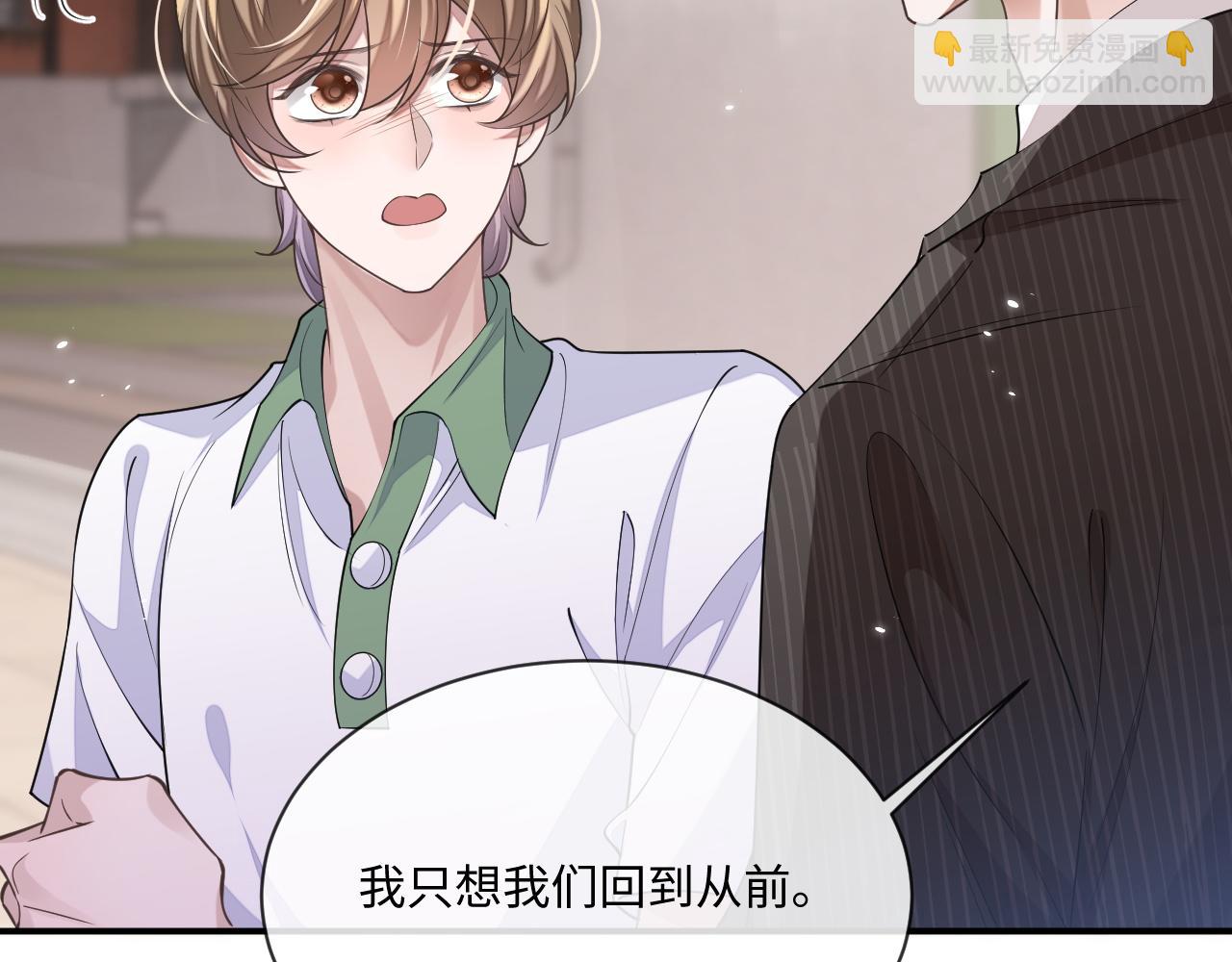 第99话 情敌见面(1/2)-第100话