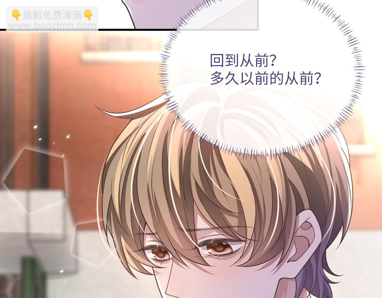 第99话 情敌见面(1/2)-第100话