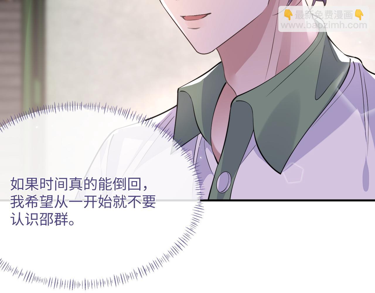 第99话 情敌见面(1/2)-第100话