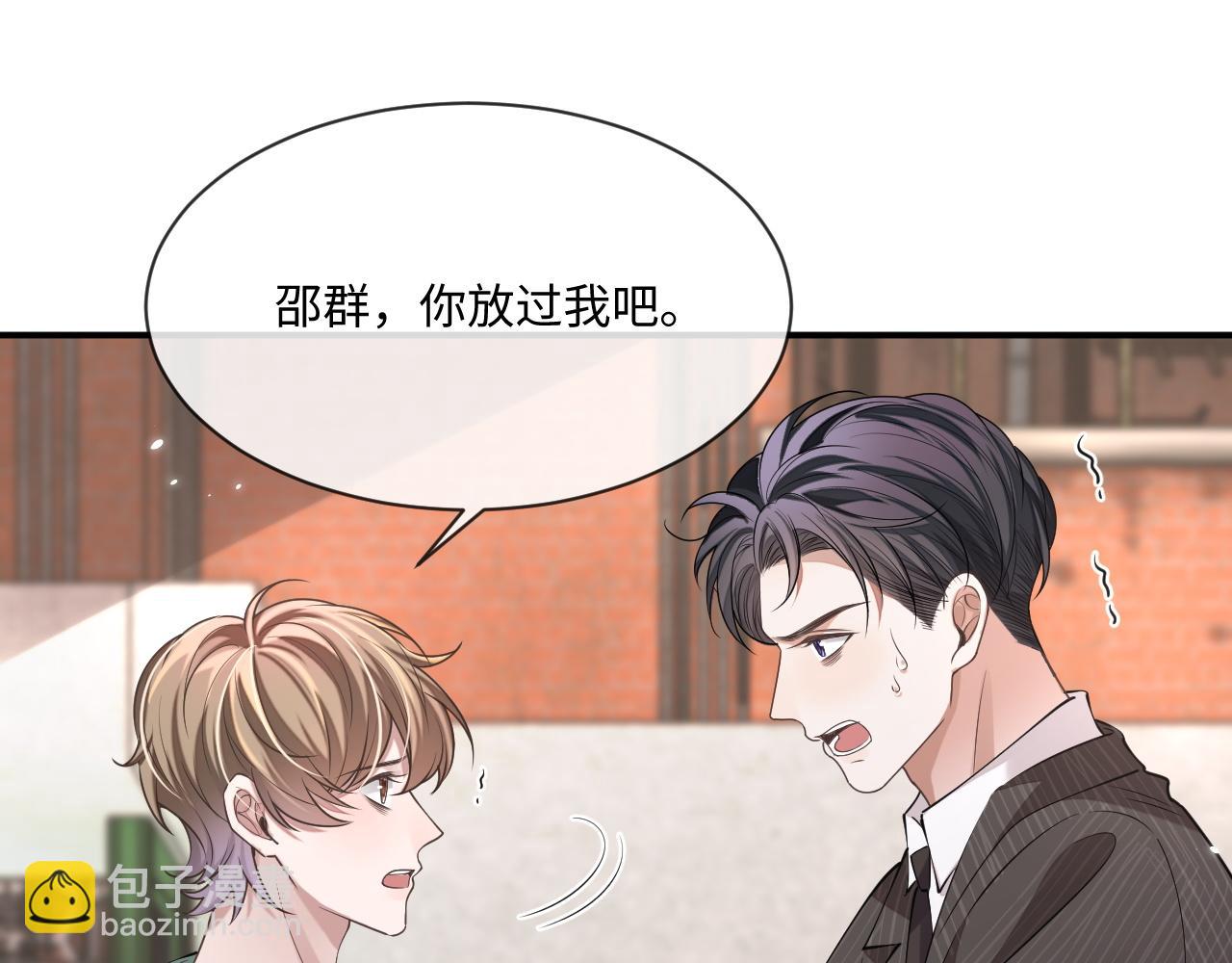 第99话 情敌见面(1/2)-第100话