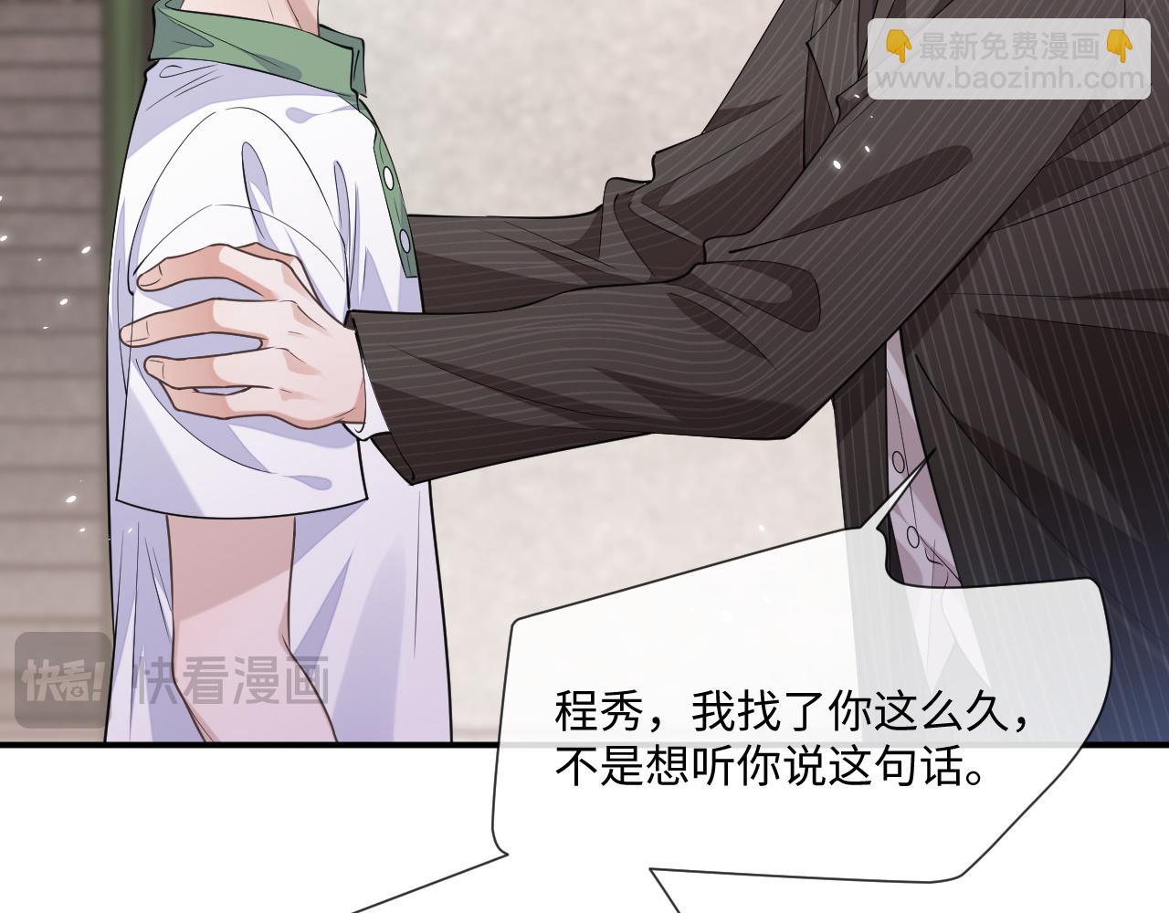 第99话 情敌见面(1/2)-第100话