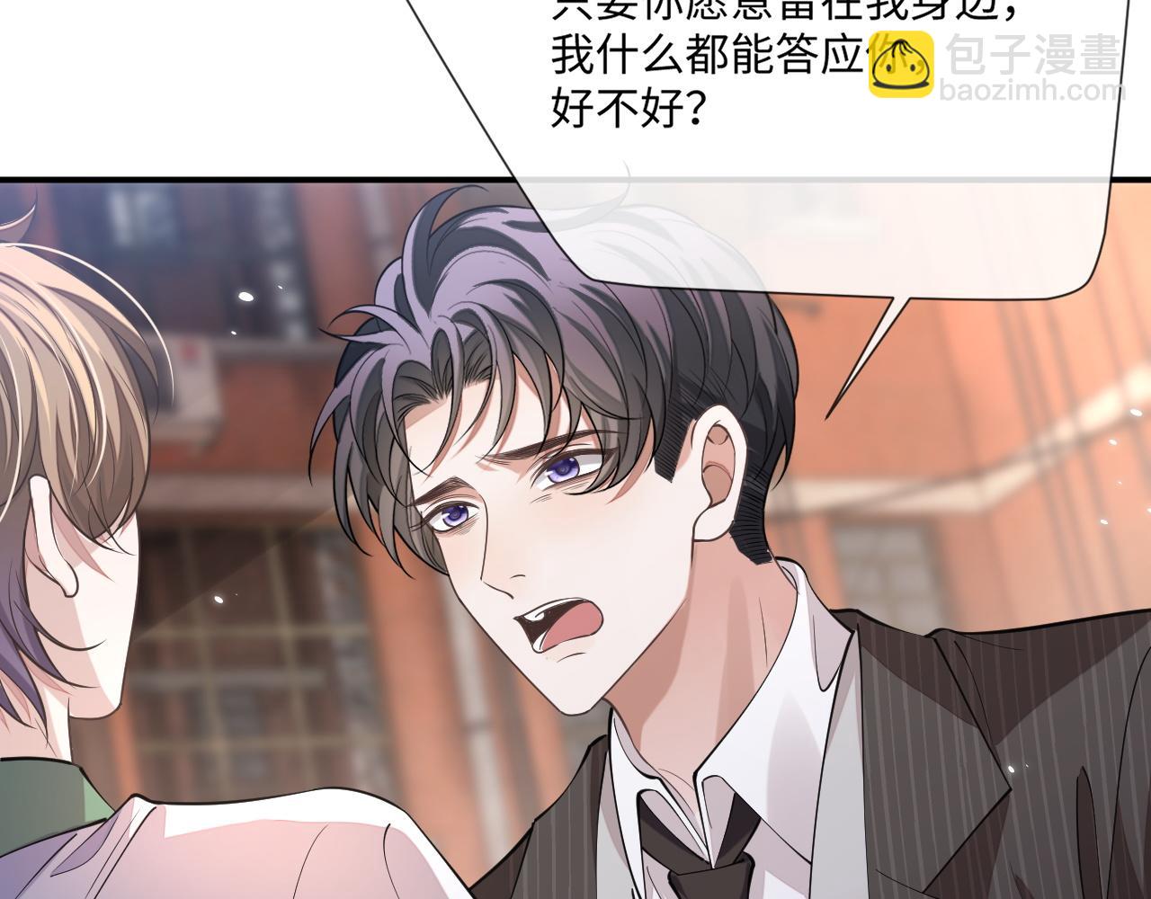 第99话 情敌见面(1/2)-第100话