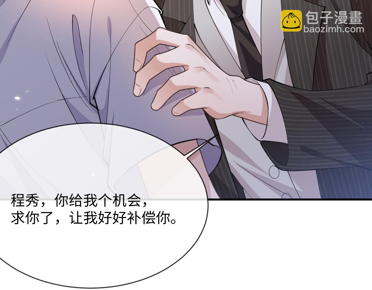 第99话 情敌见面(1/2)-第100话