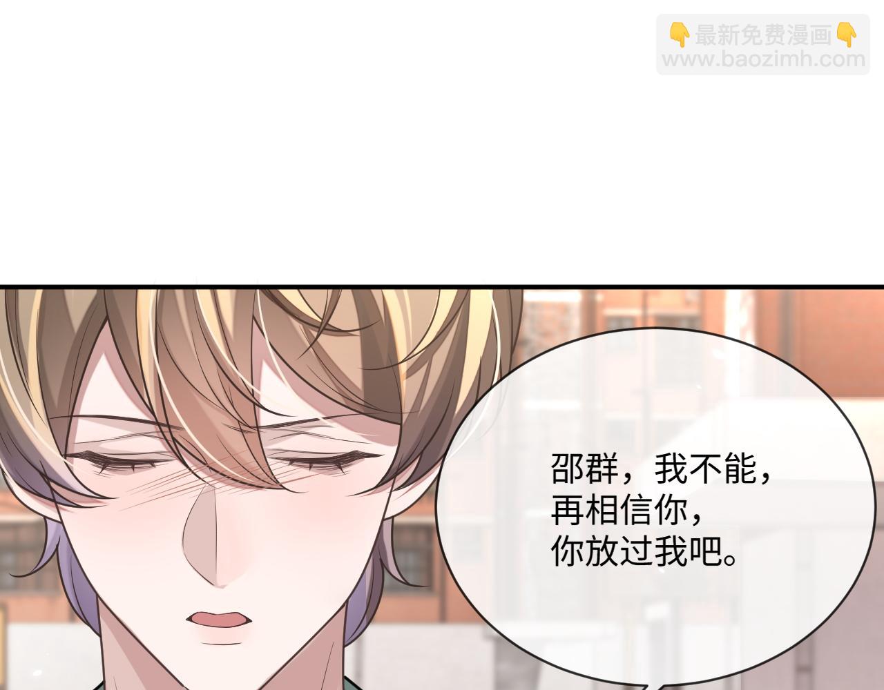 第99话 情敌见面(1/2)-第100话