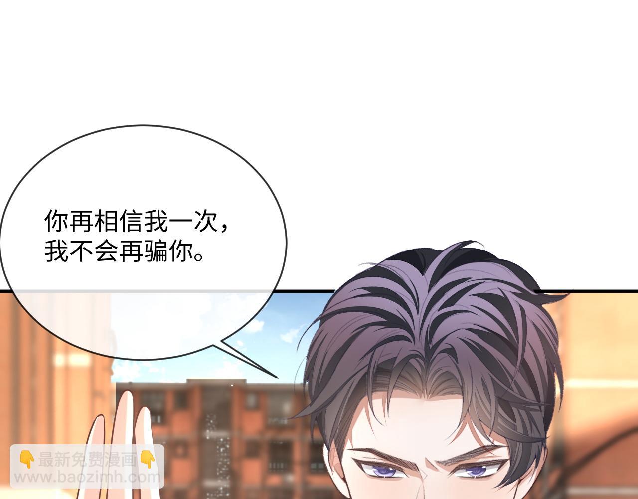 第99话 情敌见面(1/2)-第100话