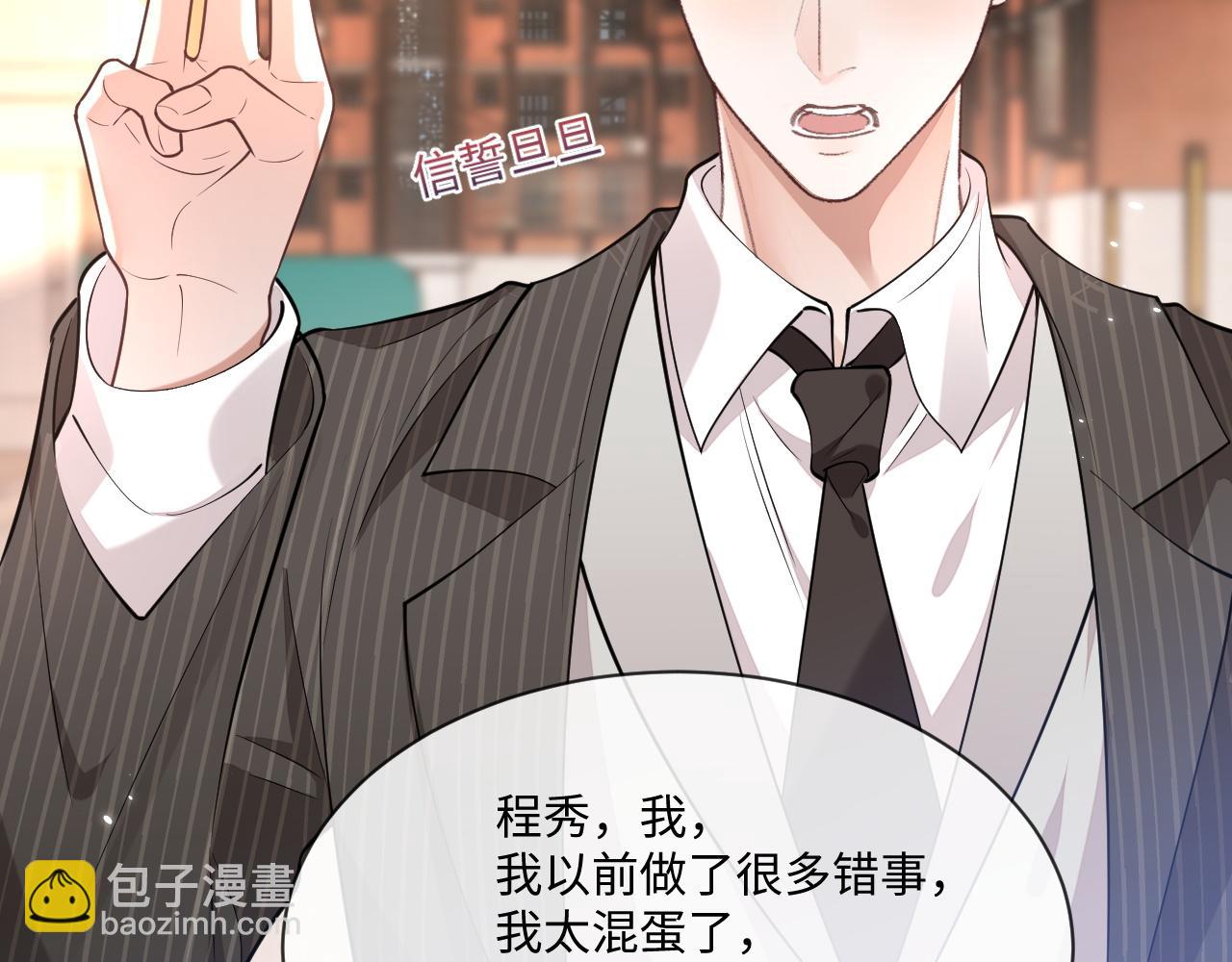 第99话 情敌见面(1/2)-第100话