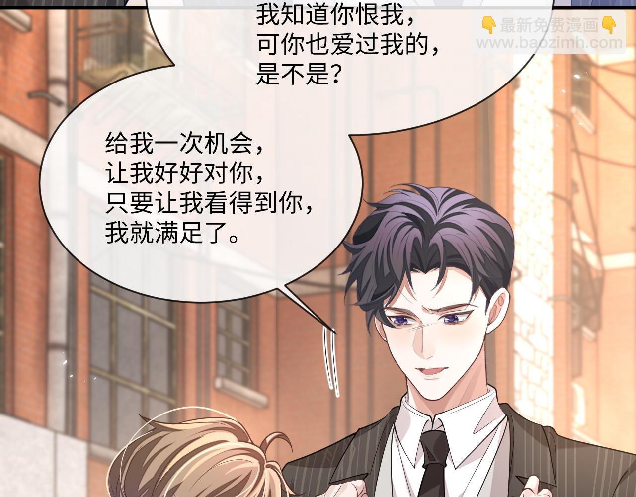 第99话 情敌见面(1/2)-第100话