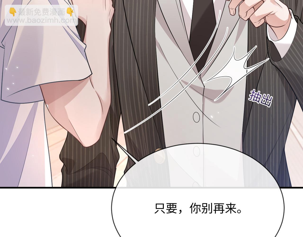 第99话 情敌见面(1/2)-第100话