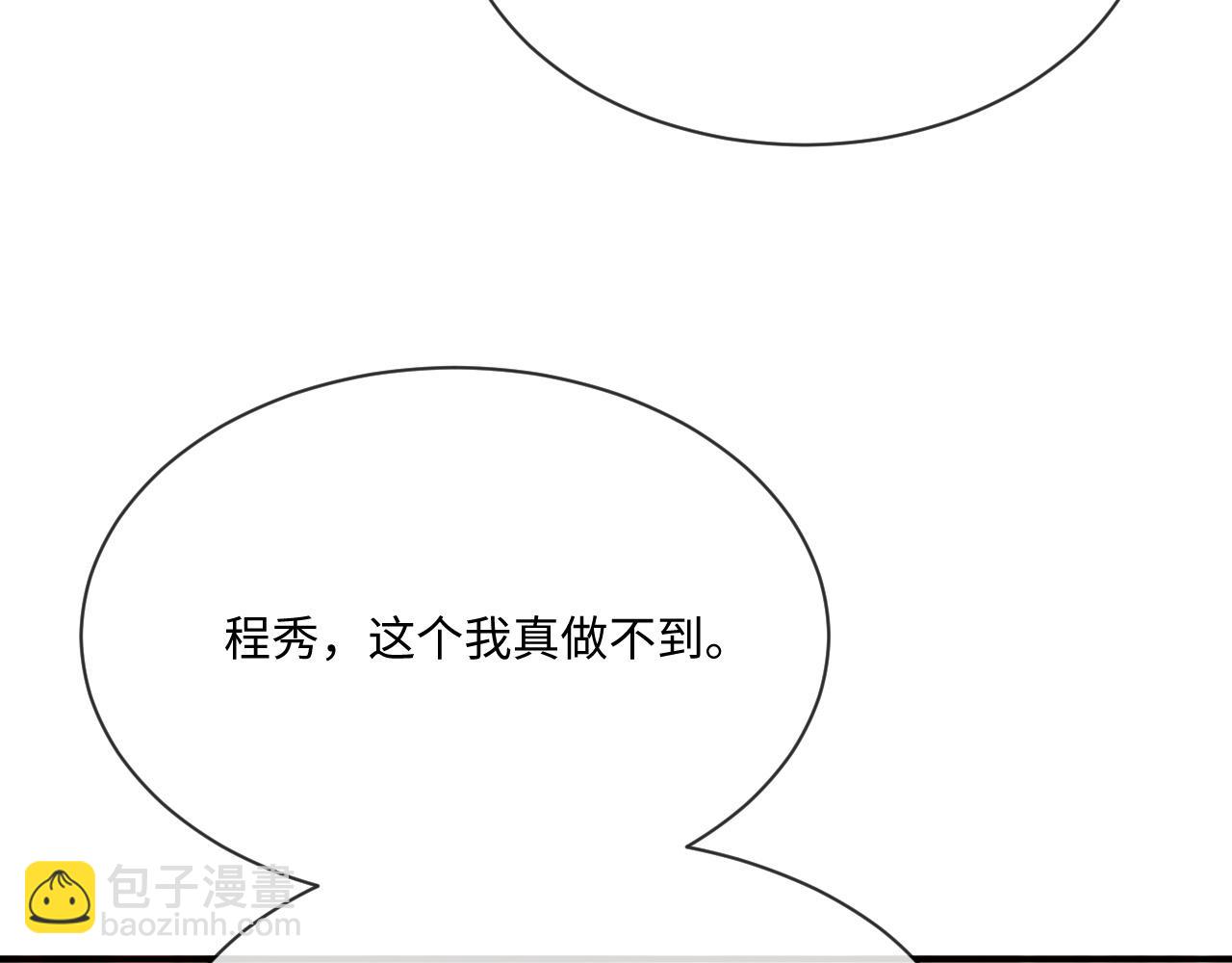 第99话 情敌见面(1/2)-第100话