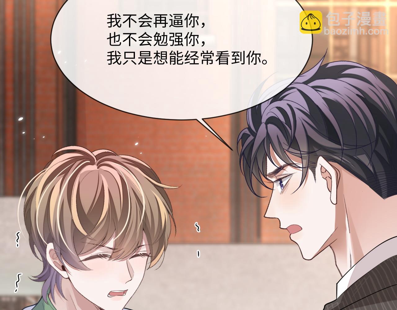 第99话 情敌见面(1/2)-第100话