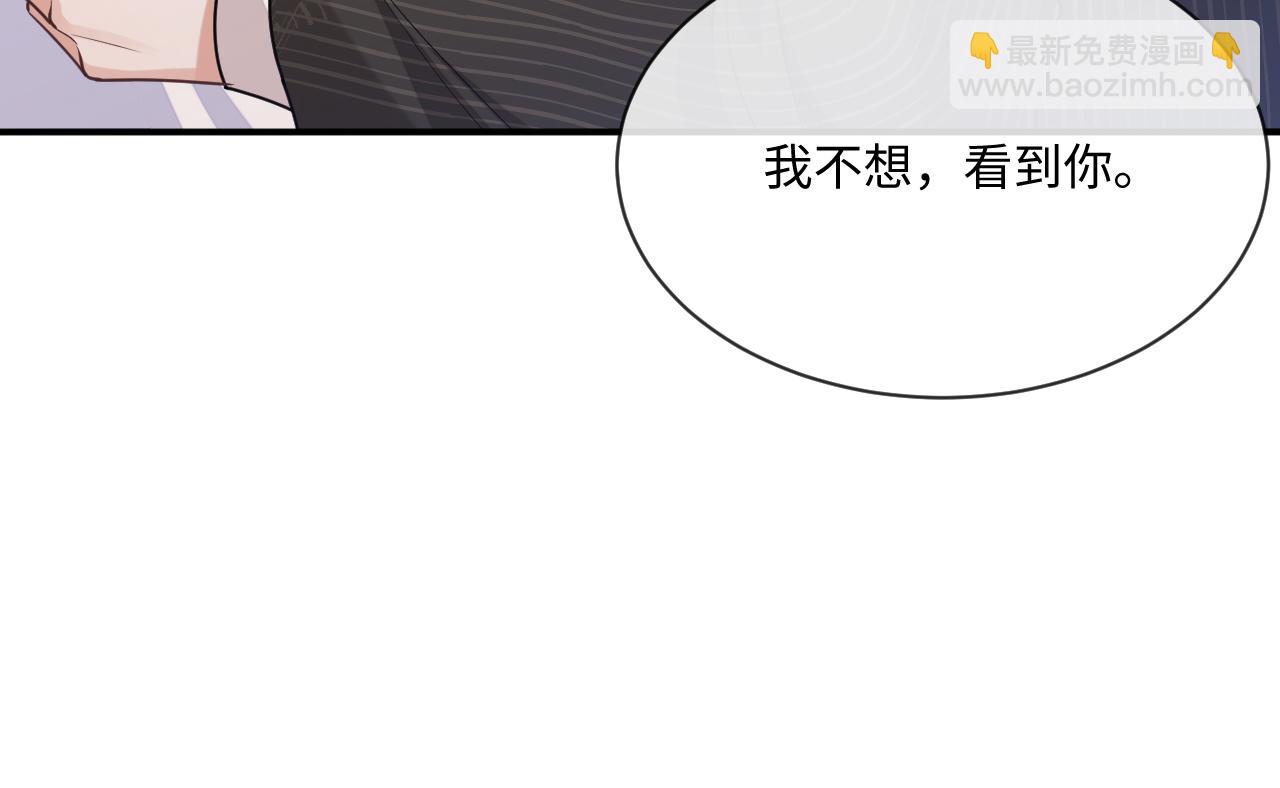 第99话 情敌见面(1/2)-第100话