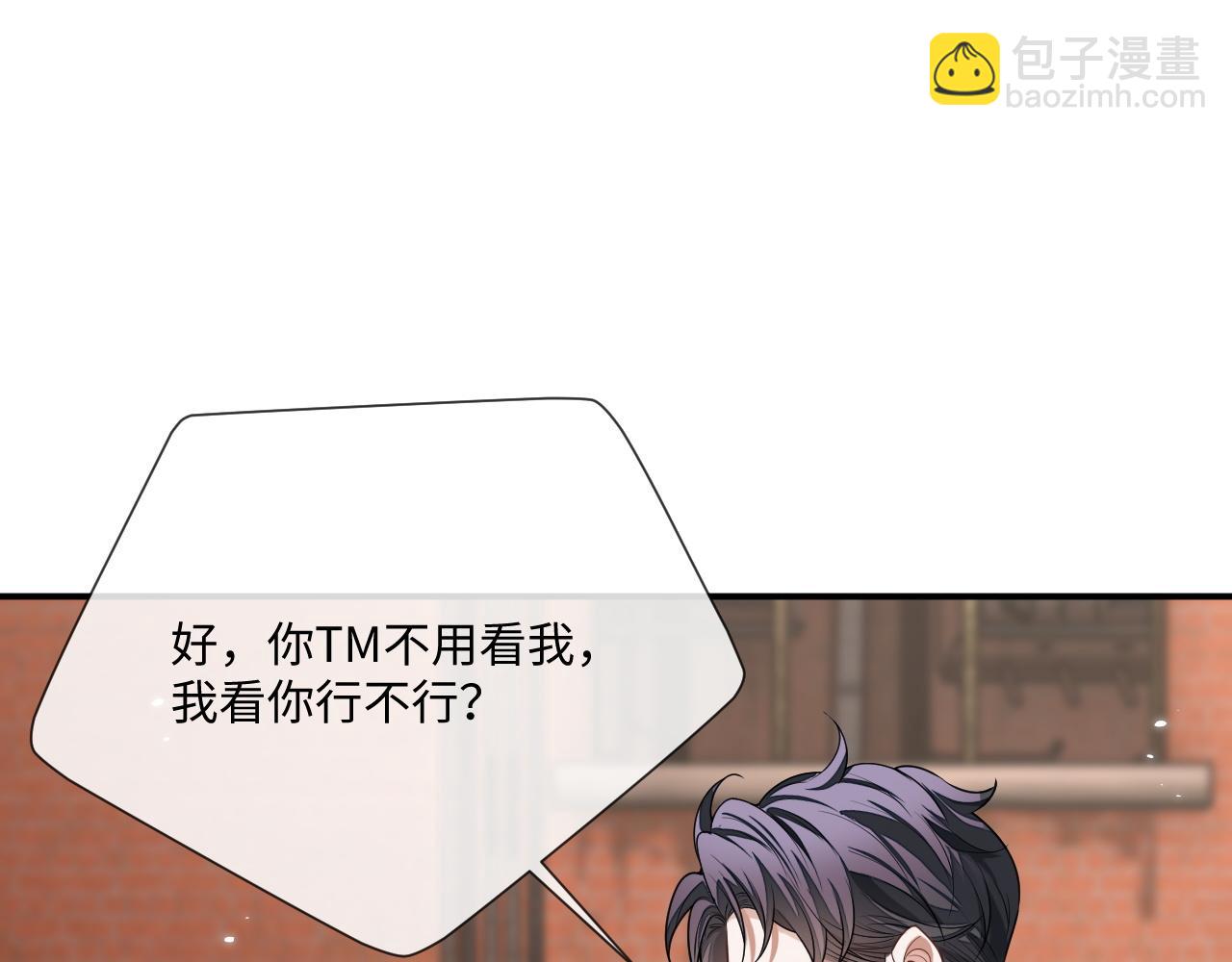 第99话 情敌见面(1/2)-第100话