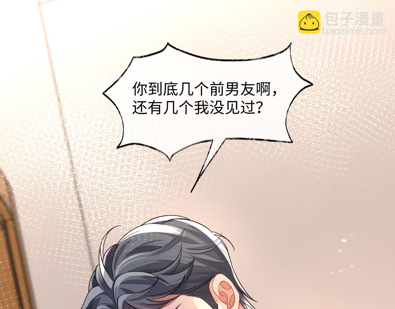 101话 主动上门(1/2)-第102话