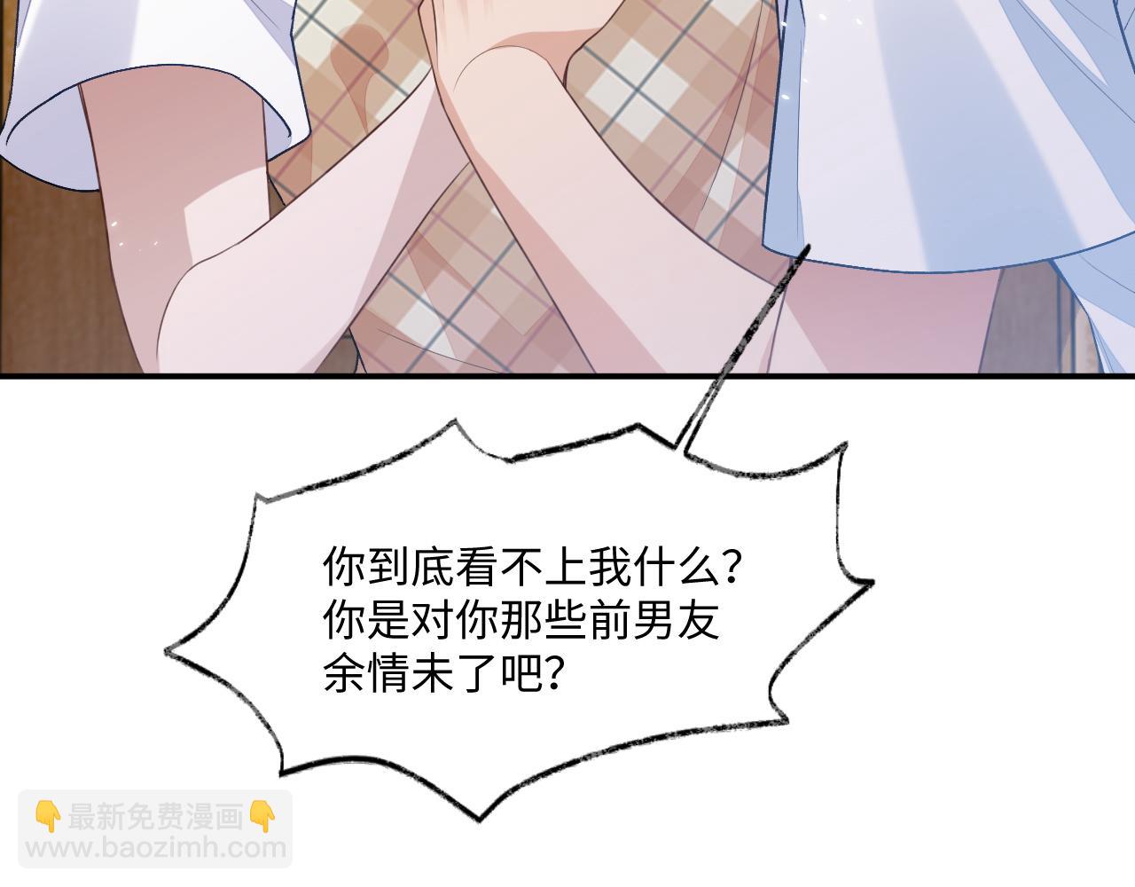 101话 主动上门(1/2)-第102话