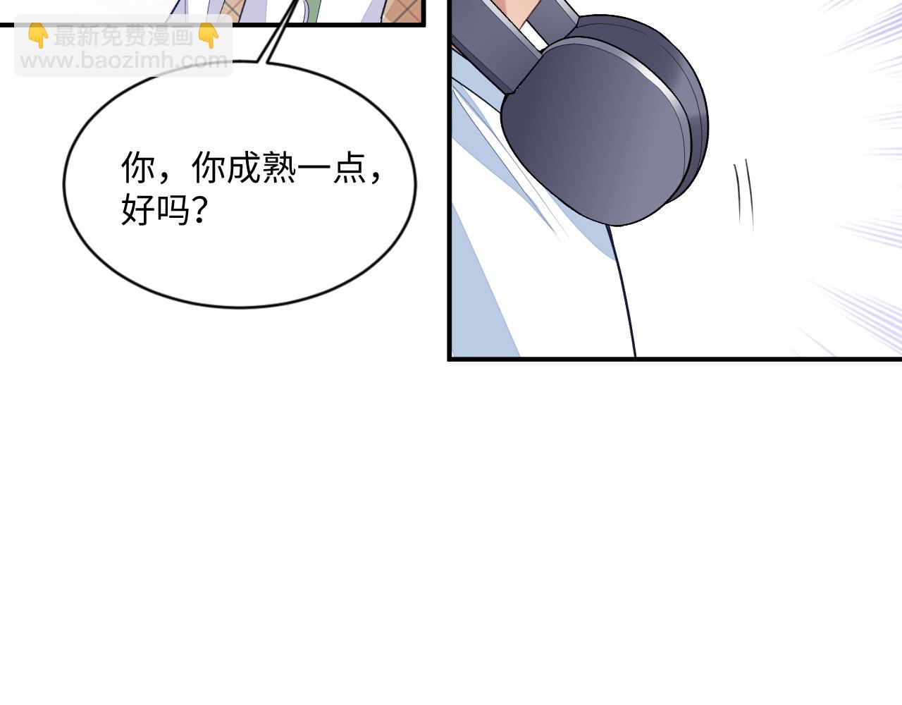 娘娘腔 - 101話 主動上門(1/2) - 3