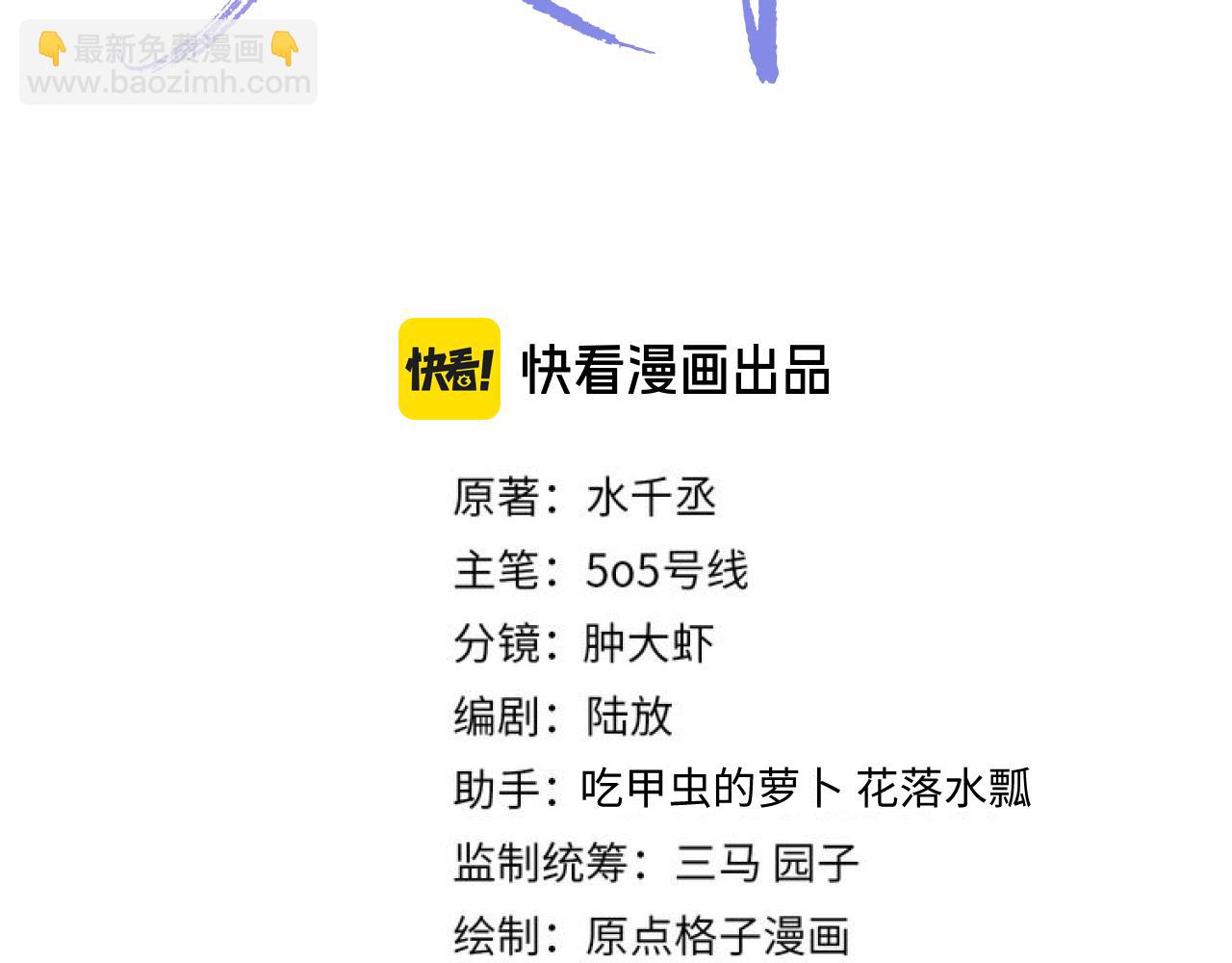 101话 主动上门(1/2)-第102话