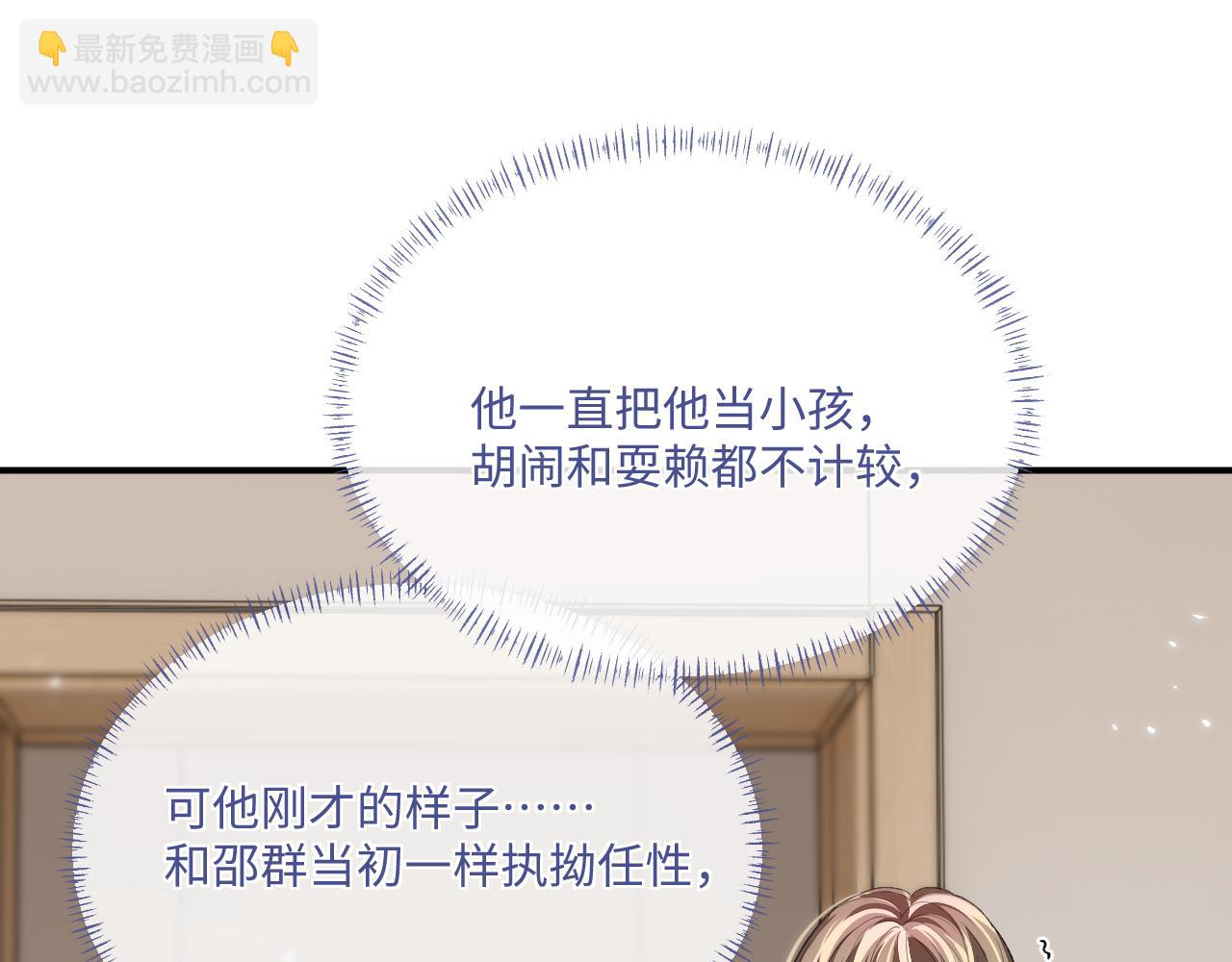 101话 主动上门(1/2)-第102话