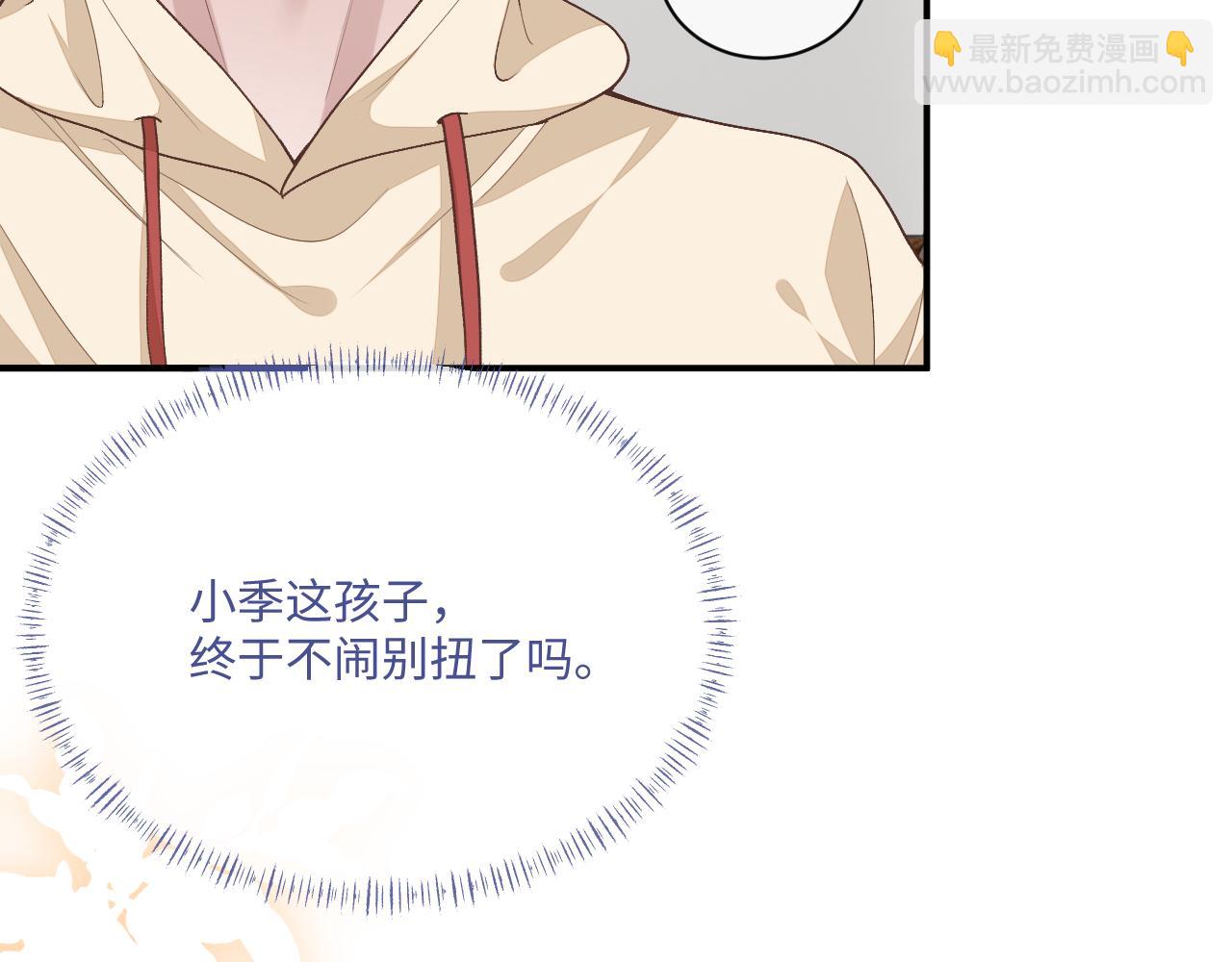 101话 主动上门(1/2)-第102话