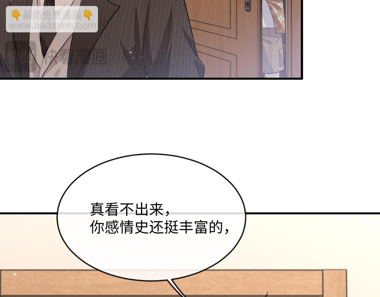 娘娘腔 - 101話 主動上門(1/2) - 6